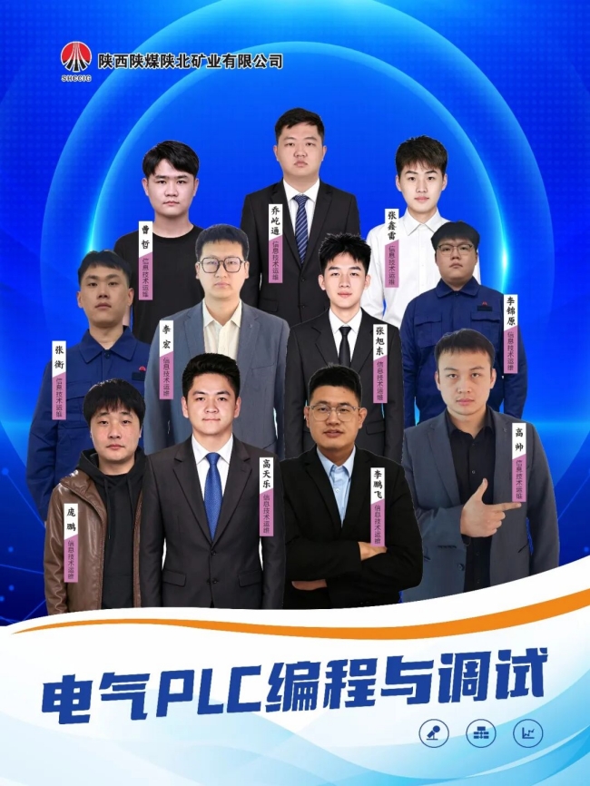 电气PLC编程与调试.jpg